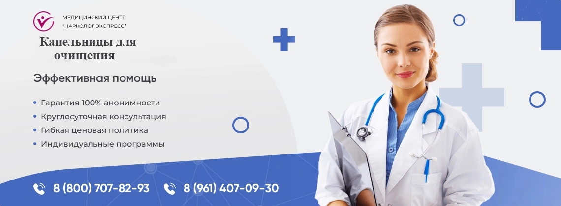 kapelnitsa-dlya-ochisheniya.webp в Чегеме | Нарколог Экспресс