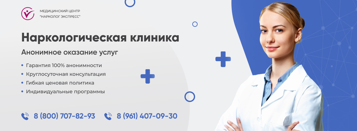 наркологическая-клиника.jpg в Чегеме | Нарколог Экспресс